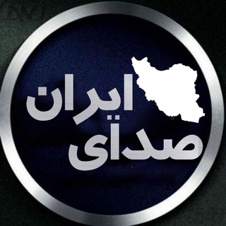 صدای ایران