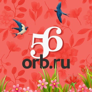 56orb _ реклама