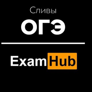 чат ОТВЕТЫ ОГЭ БЕСПЛАТНО