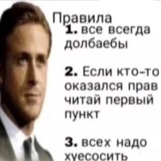 читайте правила чата