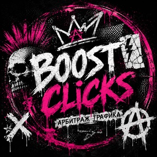 BoostClicks - Евгений Леонтьев