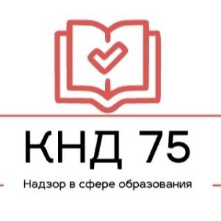 Надзор в сфере образования75. ru