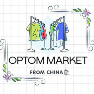 OPTOM MARKET🛍 Xitoy