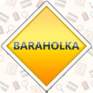 Барахлянка