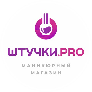 Штучки.pro