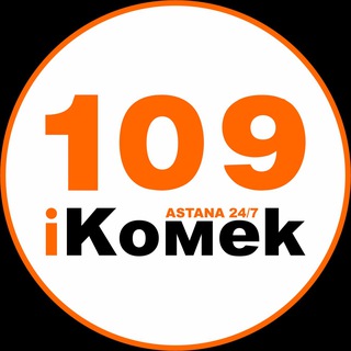 iKOMEK109 Astana 24/7