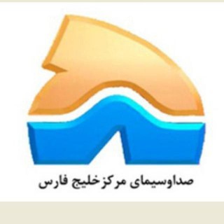 خبر خلیج فارس