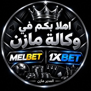 وكالة Mazen