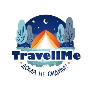 TravellMe 🌎 | Дома Не Сидим | Туры на Байкал