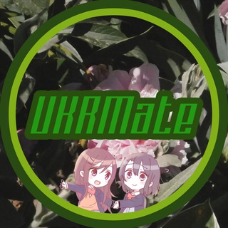 UKRMate — Переклади Українською!🌷