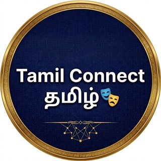𝖳𝖺𝗆𝗂𝗅 𝖢𝗈𝗇𝗇𝖾𝖼𝗍 -தமிழ்