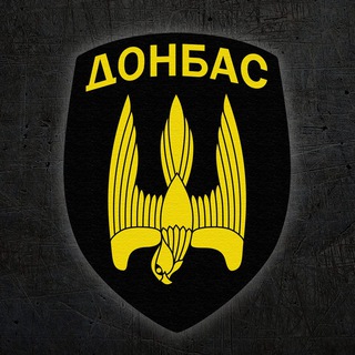 БСП «Донбас»