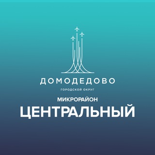 Чат микрорайона Центральный