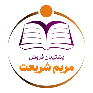 خانم شریعت پشتیبان موسسه روش تدریس