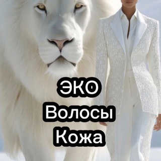 Крафтовые уходы для волос и тела