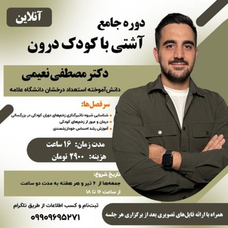 پشتیبانی دکتر نعیمی