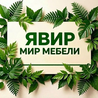 Mebel-yavir.stb