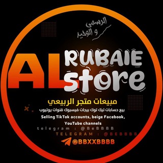 مبيعات متجر الربيعي