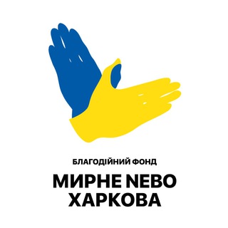 Мирне небо ХАБ-6. Дергачі