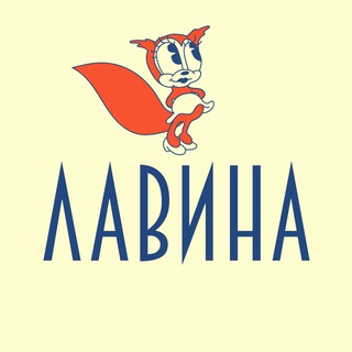 Lavina