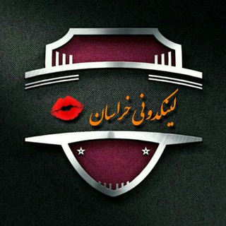 لینکدونی خراسان💋