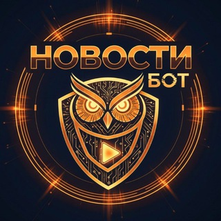 Новости бот