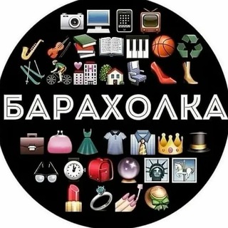 ⚡БАРАХОЛКА НАБЕРЕЖНЫЕ ЧЕЛНЫ⚡