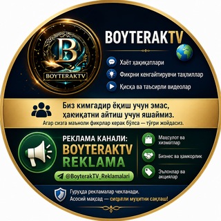 BoyterakTV_Reklama