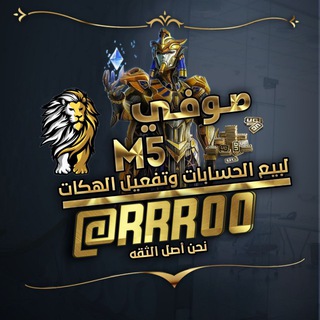 عالم الهكرات بوبجي صوفيm5