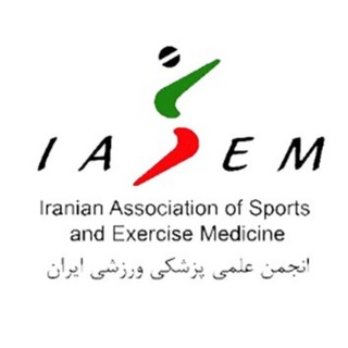 روابط عمومی انجمن علمی پزشکی ورزشی ایران