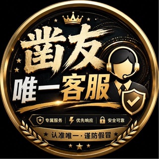 凿友群助理