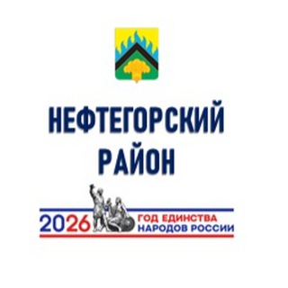 Нефтегорский район