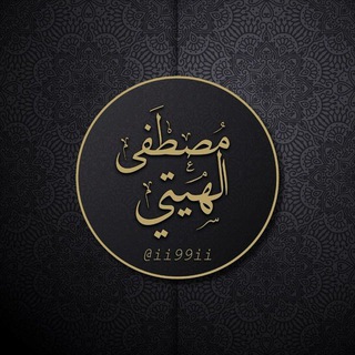 بوت التواصل مع قناة الهيتي