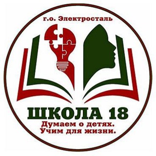 МОУ "СОШ 18" Электросталь