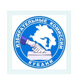 КубИзбирком (обратная связь)