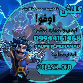رسید واریزی های کلش افو