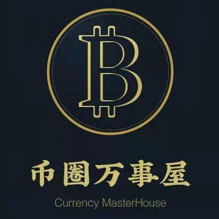 币圈万事屋（比特币,虚拟币，btc，挖矿，区块链）