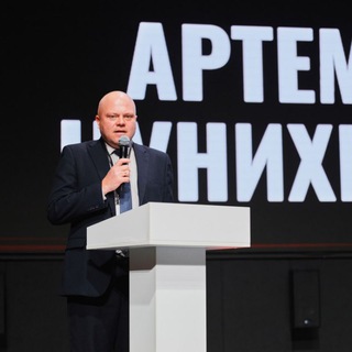 Чунихин Артем