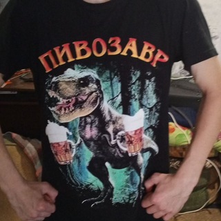 Пивозавр в деле