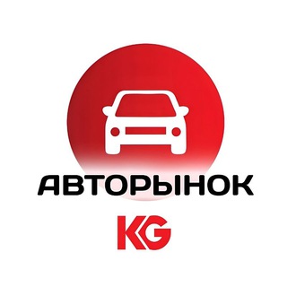 Авторынок KG