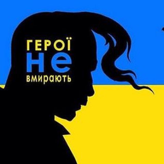 Герої України 2022-2026 🇺🇦