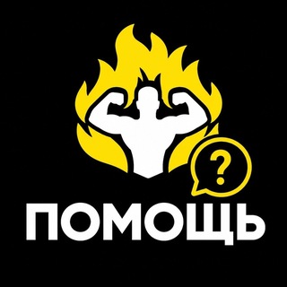 ЖЖгись - Отдел Поддержки - Помощь