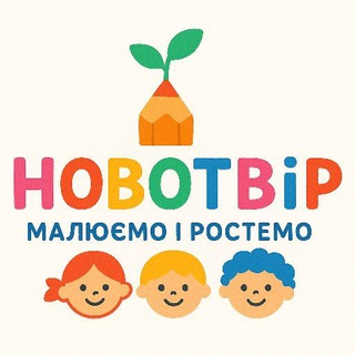 Новотвір - творча студія.