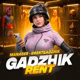 GADZHIK RENT (Менеджер)