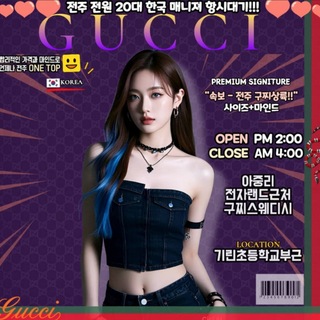 ♥️전주-구찌스웨디시♥️💯예약문의 🆔 gucci0147