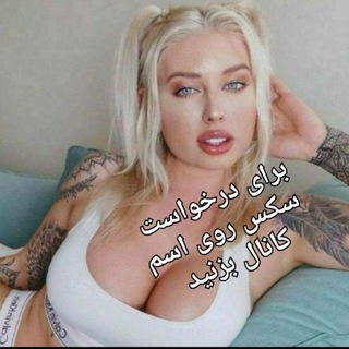 ربات نجوا حرفتو ناشناس بگوبات