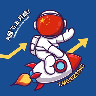 A股🇨🇳研报解读|早盘分析|市场消息小作文