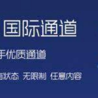 海外短信通道 【ws群发】【rcs群发】