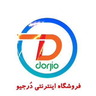 dorjio دُرجیو