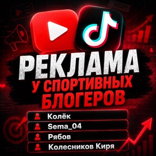 Спорт Медиа реклама